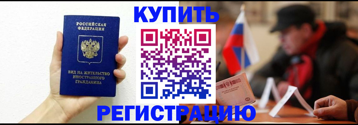 прописка гарантия в Грязовце