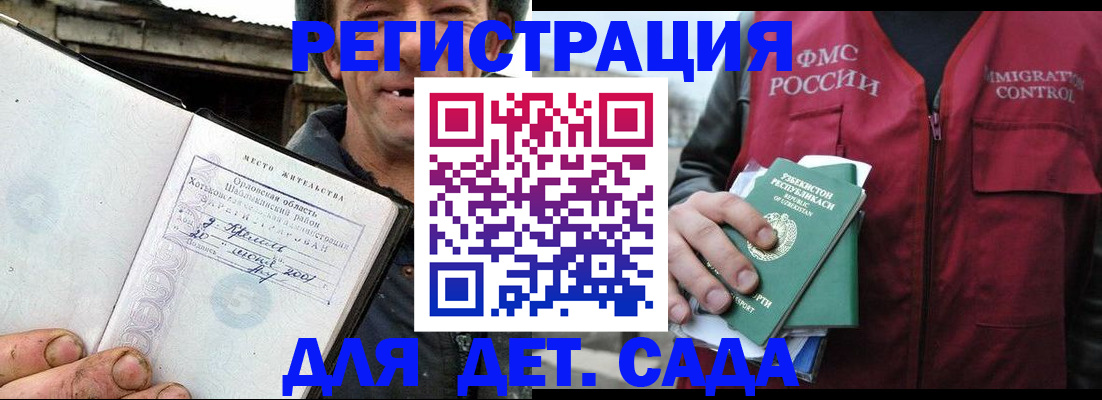 прописка паспорт в Грязовце